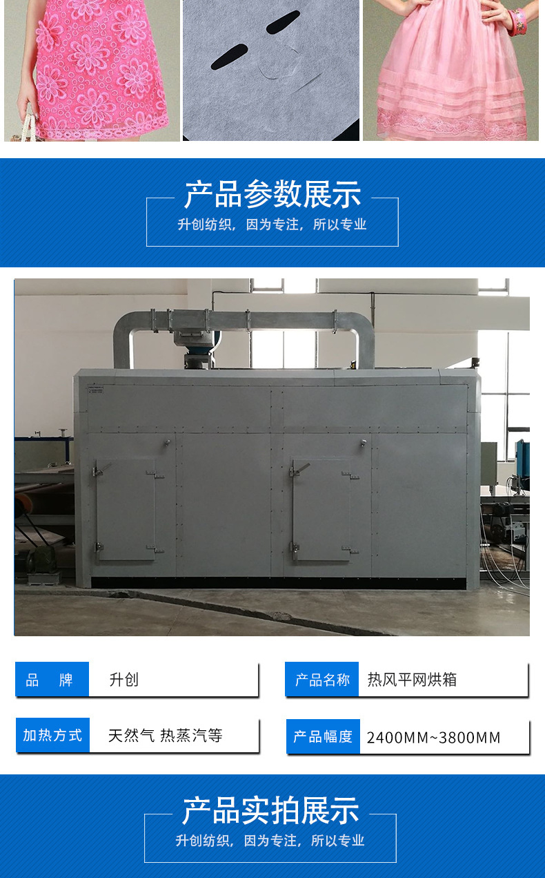 无纺布烘箱