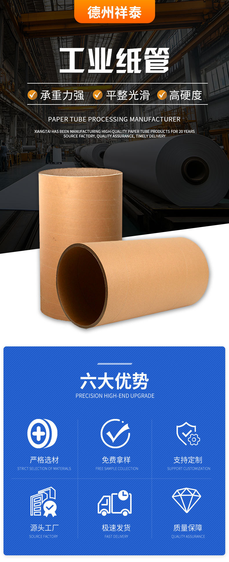 工业纸管_01.jpg