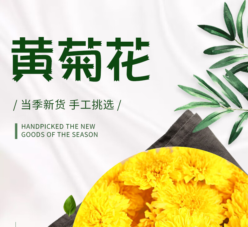 Huang Ju Hua Chrysanthemum Tea Loose Dried Flowers 500g Bag Natural Sun Dried for Brewing overview
