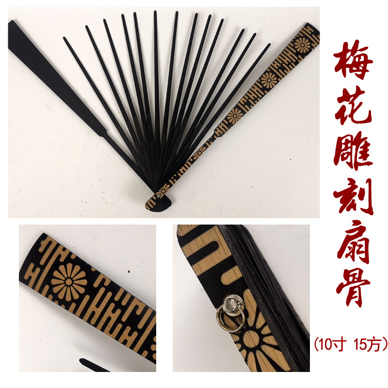 头青扇骨架10寸15方雕刻扇骨精雕扇架折扇手工diy折宣纸绢布瀛海|undefined