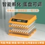 家用智能200128孵化机