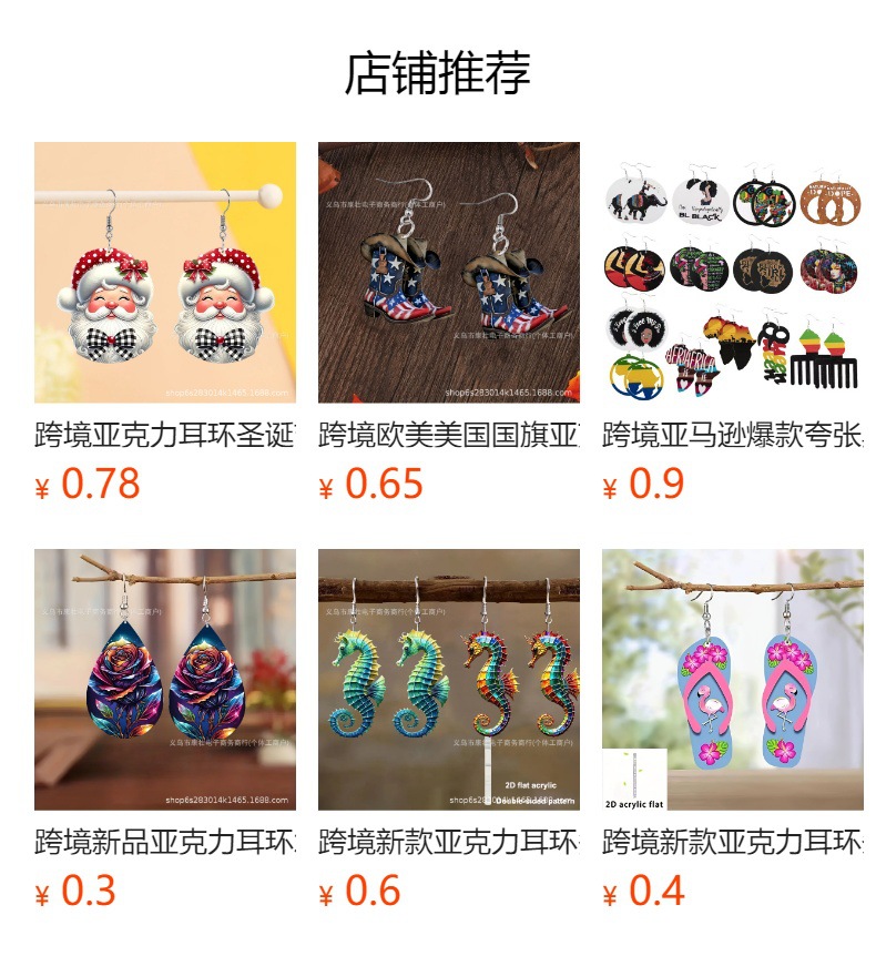 预览状态下无法点击,发布后,可点击跳转到对应的商品页面