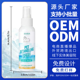 Cross-Border Export Oem Customized Pet Deodorizing Spray Dog ​​Shampoo Bath Liquid No-Wash Fluffy Dry Hair Mousse