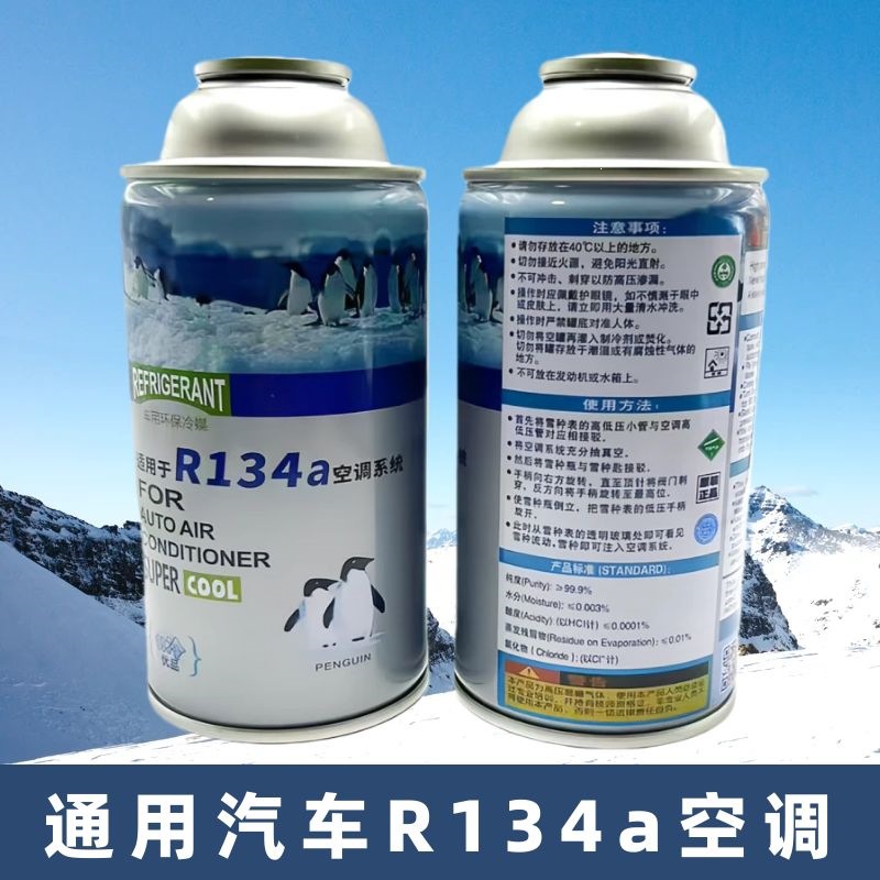 Suitable for adding refrigerant to vehicle air conditioning systems, R34a refrigerant, and other refrigerants, as well as for use with refrigeration gauges in automotive refrigeration