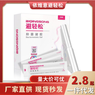 Eve Women's Liquid Antibacterial Gel Ultra-Thin Condoms Box of 7 with Single Pack Included