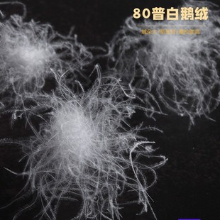 Down Standard 80 Pure White Goose down Large Pure White Washed down Spot Manufacturer Wholesale Large Favorably Original