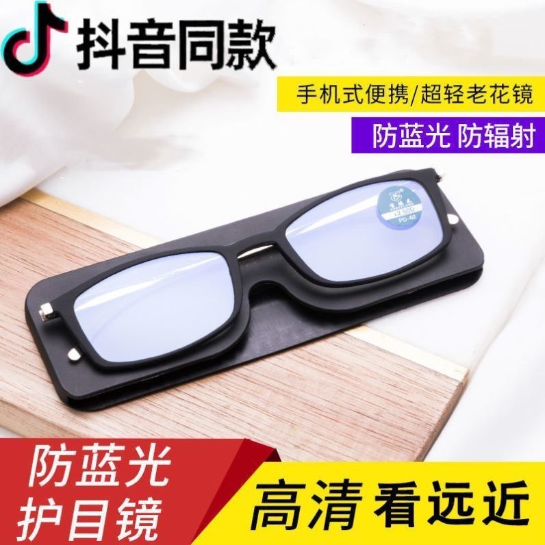 インターネット有名人と同じスタイルの紛失防止ポータブル携帯電話ホルダー老眼鏡は、携帯電話の背面に貼り付けて高齢者向けの青色光防止メガネにすることができます