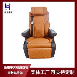 适用于奔驰威霆商务车改装升级航空座椅多功能智能座舱实体工厂
