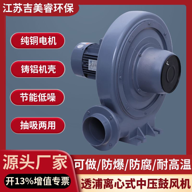 透浦离心式鼓风机CX-150A管道输送4KW助燃吹吸除尘过滤中压风机