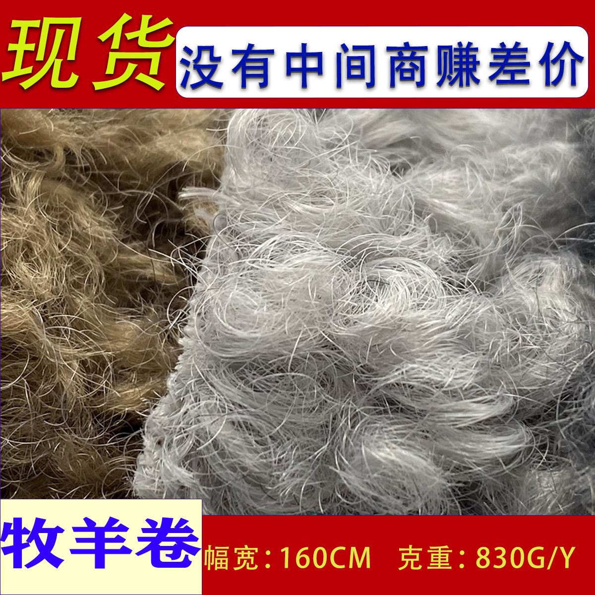 大羊卷提格拉多卷毛羊毛卷泰迪大羊圈绒服装玩具鞋材绒布面料