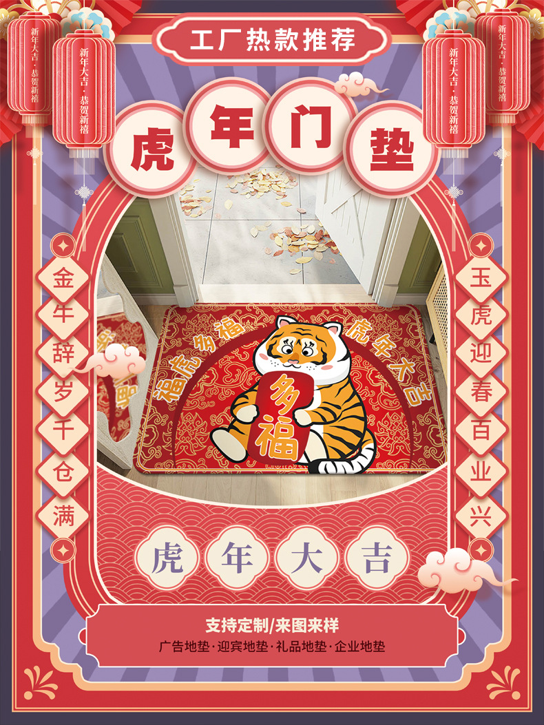 虎年切片加链接