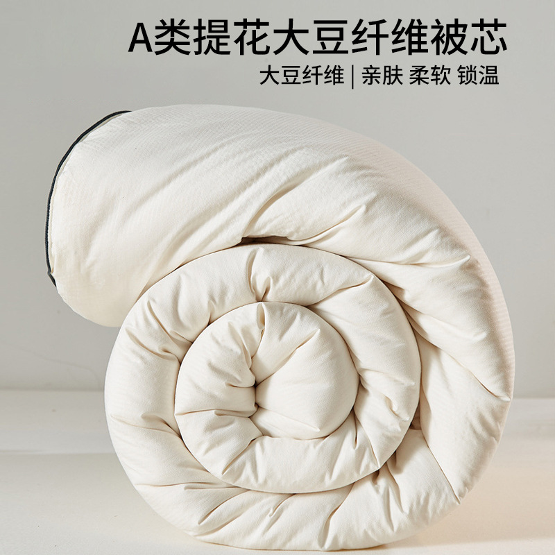 Class A unprinted jacquard soybean fiber quilt solid color autumn and winter quilt core thickened warm quilt skin-friendly soft quilt