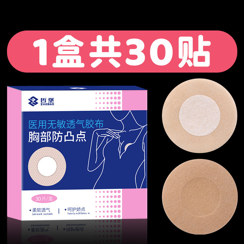 膨らみ防止胸パッド 夏用 通気性 薄型 不織布 使い捨て 肌色テープ 女性男性用 目立たない貼り付け式胸パッド 美胸|undefined
