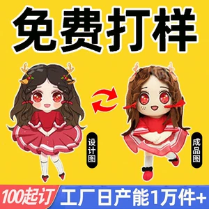 Мягкие игрушки на заказ: маскоты куклы подушки с логотипом
