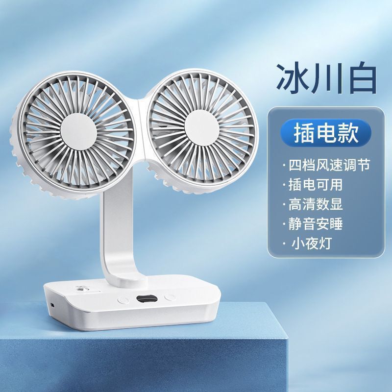 多機能双頭小型ファンシェイキングヘッドファンデスクトップファン屋外ミュート扇風機オフィス家庭用ファン|undefined
