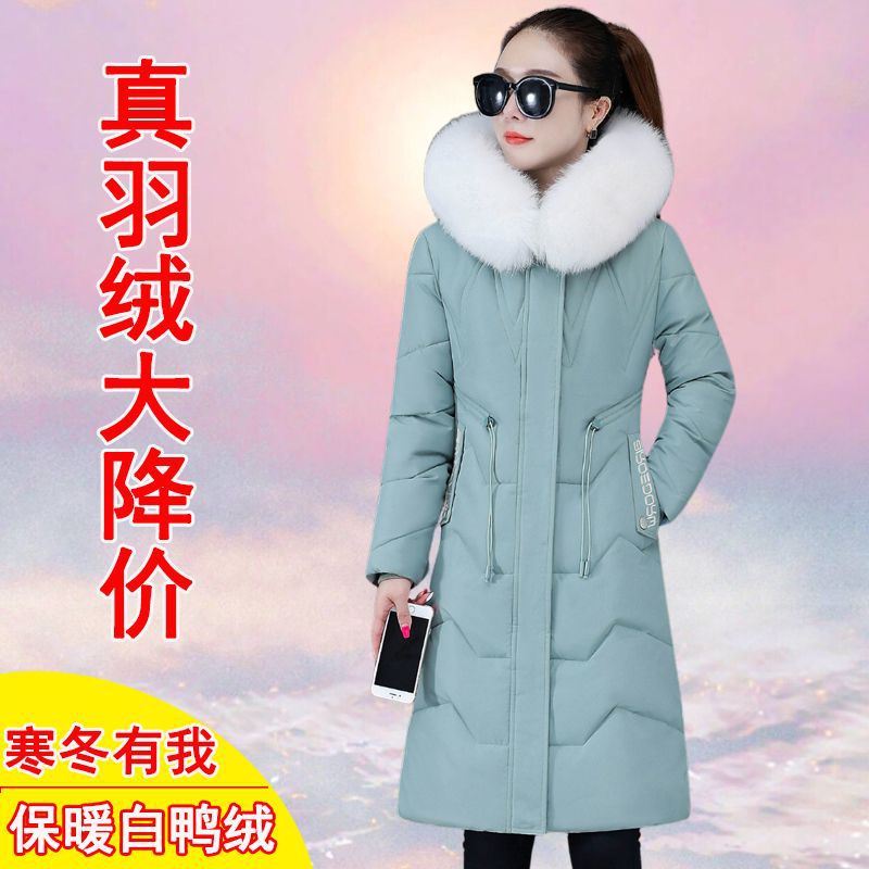 反季特价羽绒服女2025新款冬季收腰中长款修身显瘦白鸭绒加厚外套