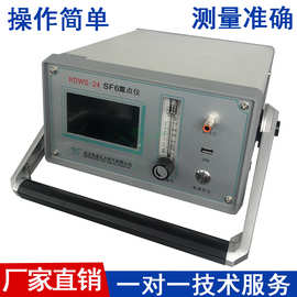 六氟化硫气体微量水份测定仪 SF6便携式微水仪 SF6气体微水测量仪