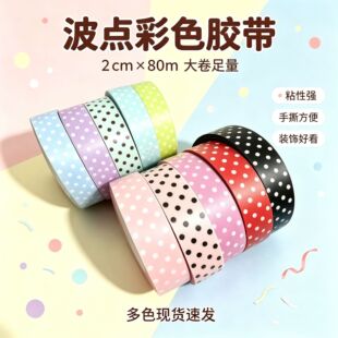 ��ɫ���c�z������bopp�z��ins�L����b��z��2cm*80���z��