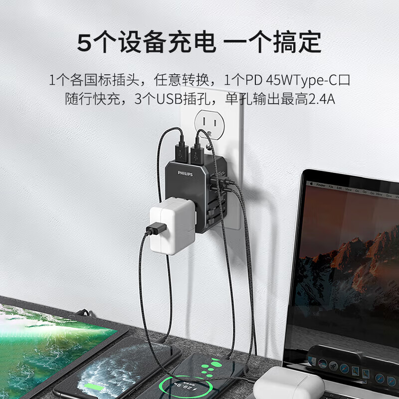 フィリップス (PHILIPS) 変換プラグ ソケットコンバータ PD45W 急速充電 SPS1003A 英米オーストラリア規格|undefined