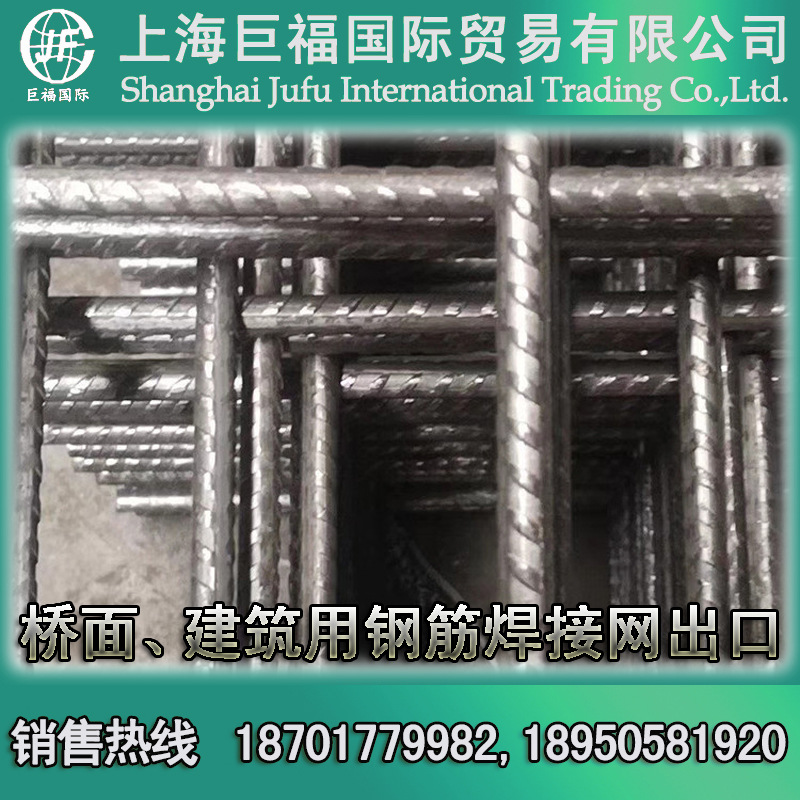 CRB550建筑网片出口-E10钢筋焊接网-直径10mm@150mm钢筋网片出口