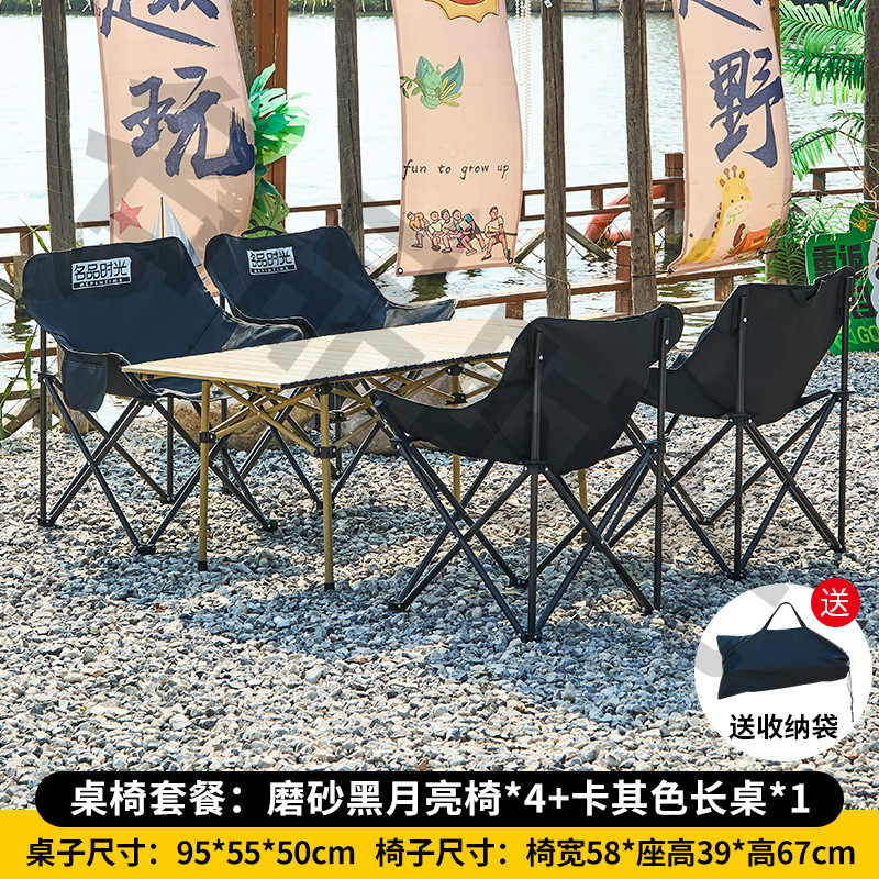 屋外折りたたみテーブルと椅子セットの組み合わせピクニックキャンプムーンチェアバーベキューストールポータブルテーブル収納に便利|undefined