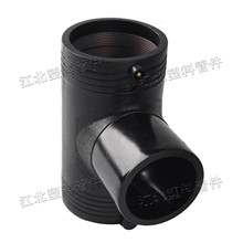 电熔三通HDPE全新料电熔管件16公斤等径紫铜丝正三通聚乙烯给水管