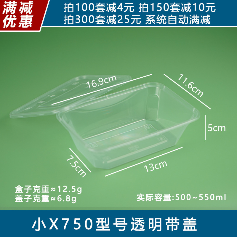 一次性餐盒装卤菜凉菜卤味熟食无骨柠檬鸡爪的外卖包装打包盒摆摊|undefined