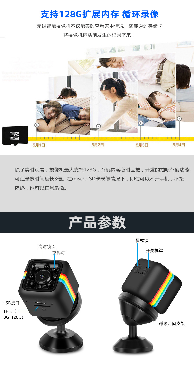WiFi摄像机SQ11-详情_15