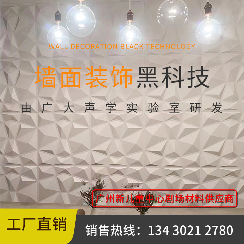 厂家直供三维板阻燃防水防火环保墙砖 电视背景墙3D wall panel