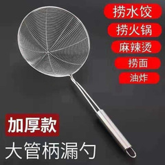 家用火锅不锈钢漏勺厨房防烫过滤网漏捞面捞饺子油炸笊篱线漏网勺
