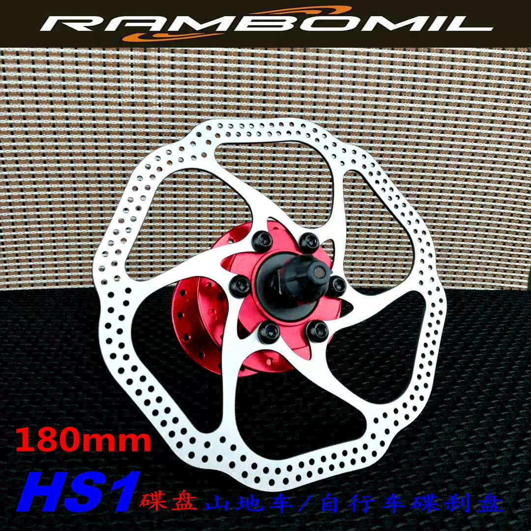 AVID HS1 六钉碟片 山地自行车 碟刹盘 刹片刹车片 油刹碟片180mm