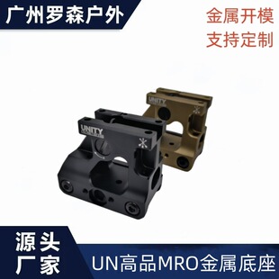 New Tactical MRO Bracket Red Dot Base 2.26 Heightening Bracket Cross-border Hot Sale