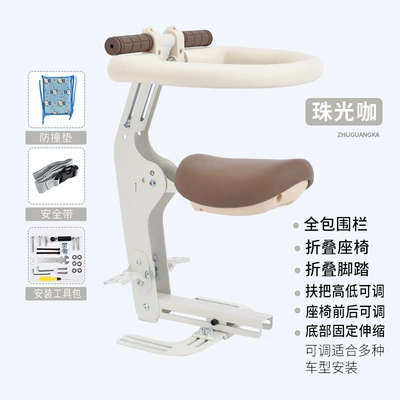 Motorcycle child seat Foldableable Battery Car Front - universal-folding-with-front-and-rear-holes-beige-foot-pedal-fence