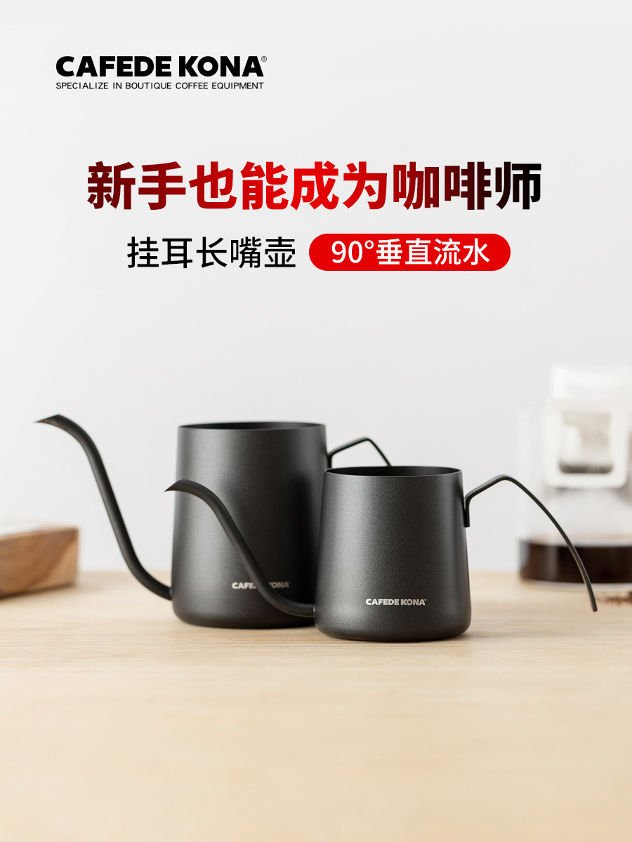CAFEDE KONA Chong pot lugs Coffee pot hand punch Stainless steel Drip pot Ear hanging Bag