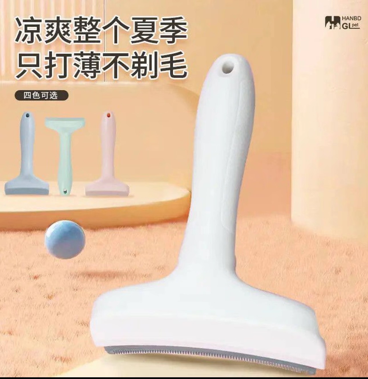 곡선형 스테인리스 스틸 칼날 [흰색] 애완동물 빗