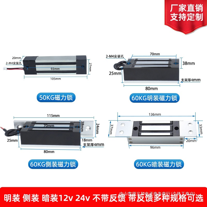 小型迷你防水60KG磁力锁方块电吸铁磁吸锁带反馈密室逃脱12V24V