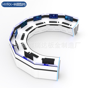 Monitoring console Command center Control dispatching console Network equipment Workbench