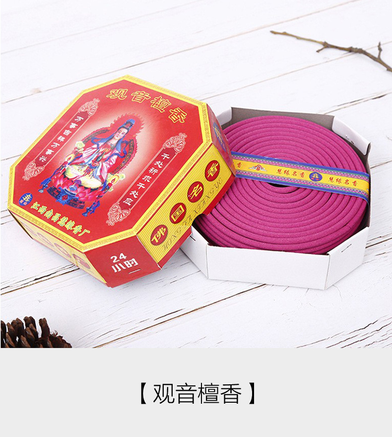 慧缘塔香详情_07