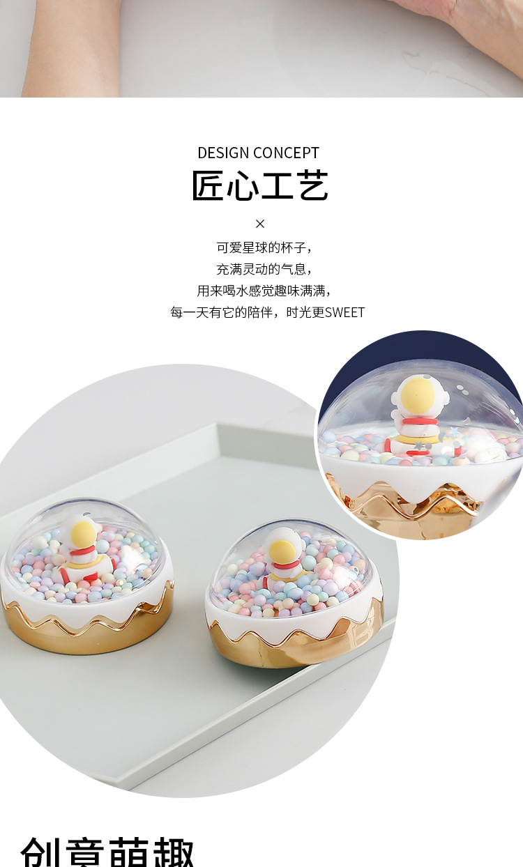 新款热卖星球杯