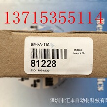 ����BANNER���ɰ�ȫ�̵��� UM-FA-11A   81228 Q85BB62DL-T9-B