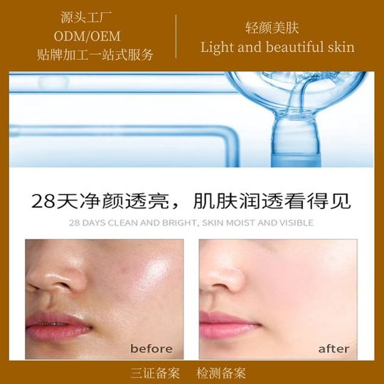 Whitening Skin Care Freckle Removal suit Spot Control Color Making Bulb Muscle Essence Aurora Beauty Salon Exclusive