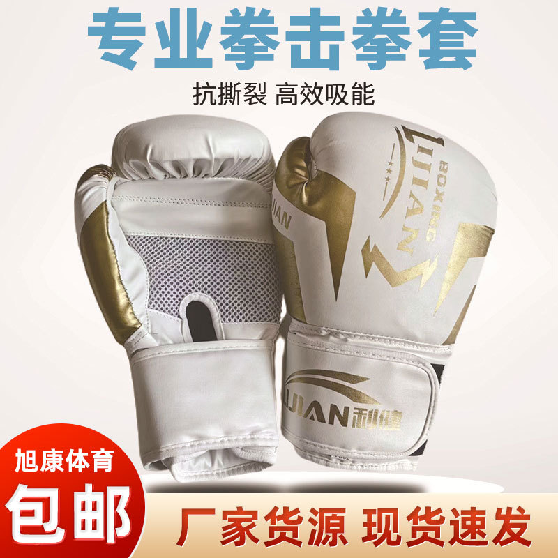 Factory wholesale taekwondo training sweat-proof gloves adult children breathable gloves sanda boxing gloves