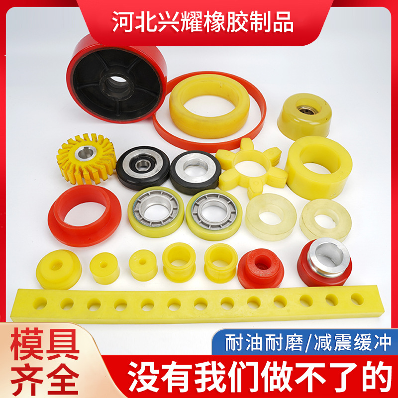 耐磨非标浇注型聚氨酯杂件工业机械零部件注塑加工件PU模压件加工