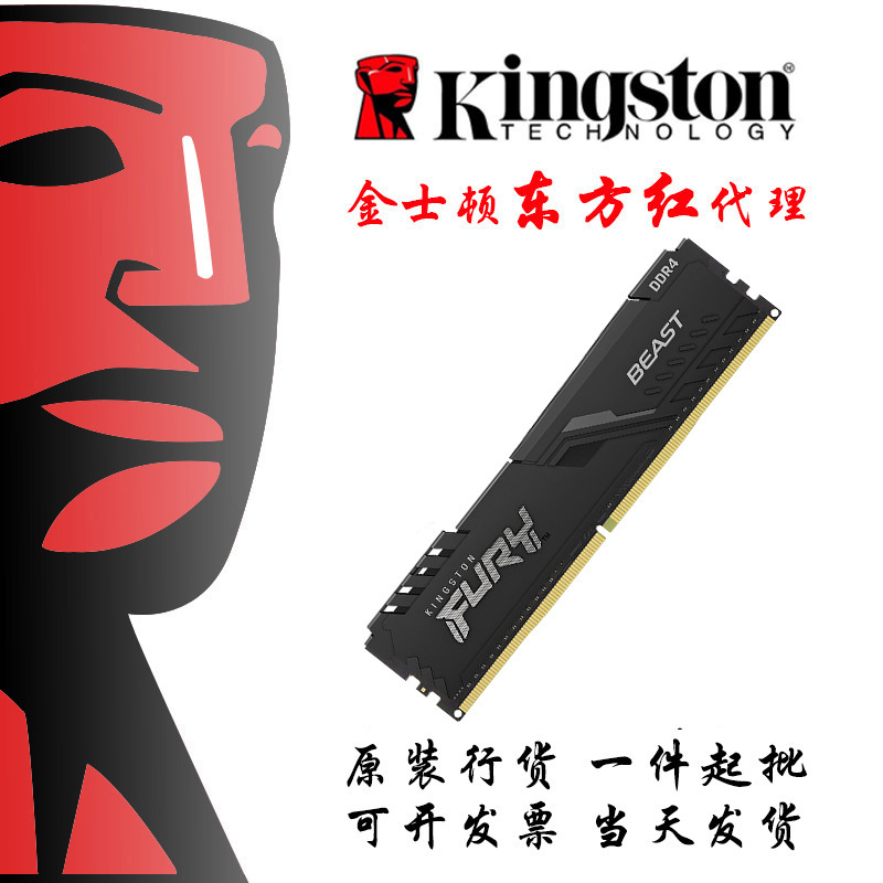 Kingston God DDR4/R5/3200/3600/desktop four generations five generations memory Beast series Single