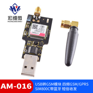 USB to GSM Module quad-band GSM/GPRS SIM800C with Bluetooth SMS