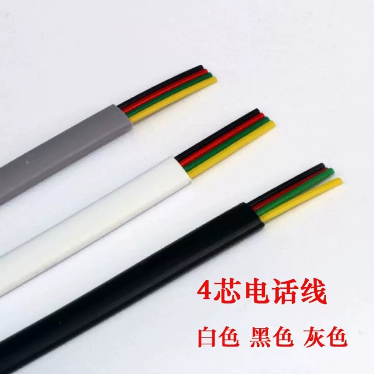 厂家跨境现货电话扁平线RJ11四芯纯铜6P4C/4P4C 4芯电话成品跳线