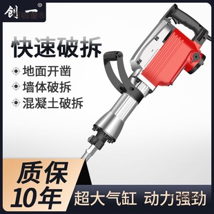 German Electric Pick Industrial-Grade Pure Copper High-Power Single-Use Concrete Demolition Large Heavy-Duty Professional Engineering Electric Metabo