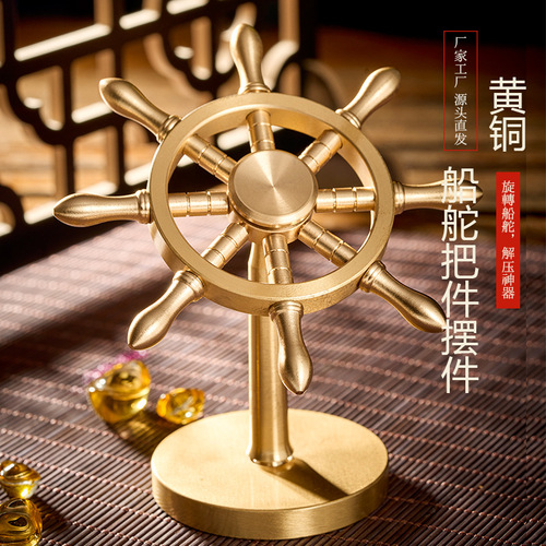 Pure brass helmsman, helmsman, ship steering wheel, smooth sailing, ship crafts, decompression artifact, toy ornaments
