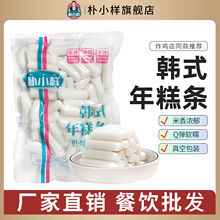 韩式年糕条韩国炒年糕炸鸡火锅年糕水磨真空袋装餐饮批发袋装500g