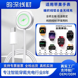 智能设备配件;智能数据线;数码无线充